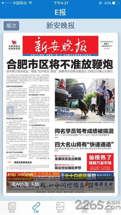 最新新闻事件爆料视频播放,事件真相曝光  第2张